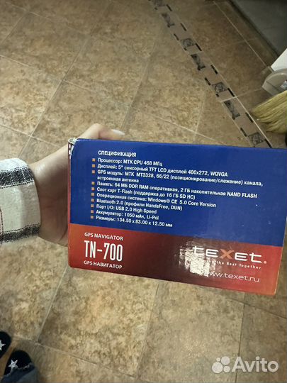 Навигатор tn - 700