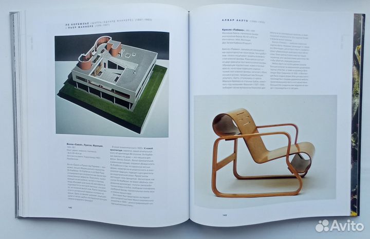 Книга Музей современного искусства