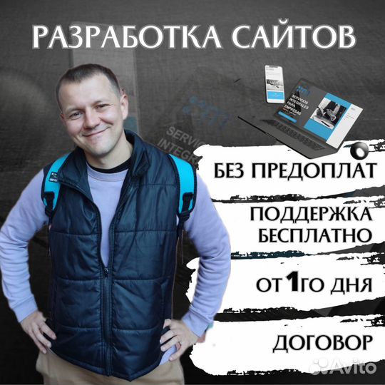 Создание и продвижение сайтов