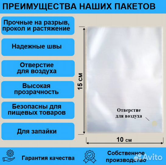 Пакеты для переупаковки прозрачные для запайки