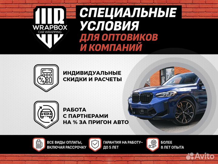 Оклейка авто пленкой