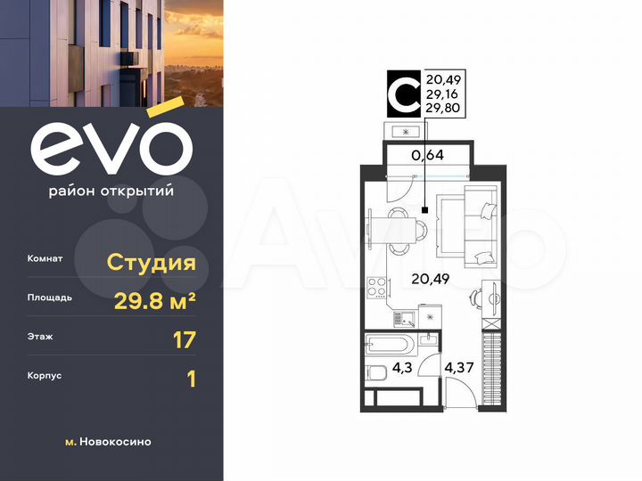 Квартира-студия, 29,8 м², 17/25 эт.