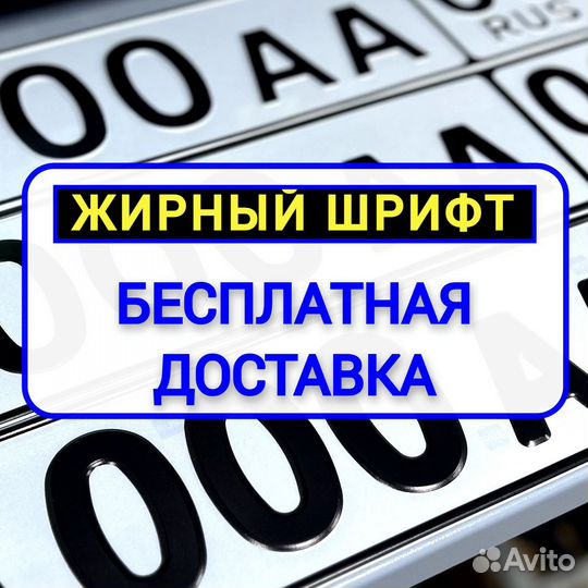 Изготовление дубликат гос номер Воронеж