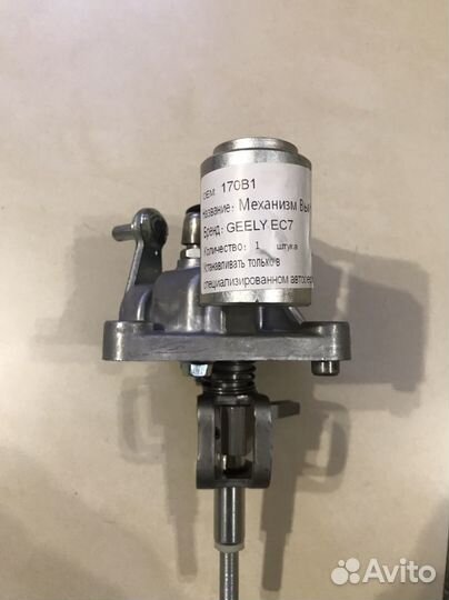 Механизм выбора передач geely mk, EC7