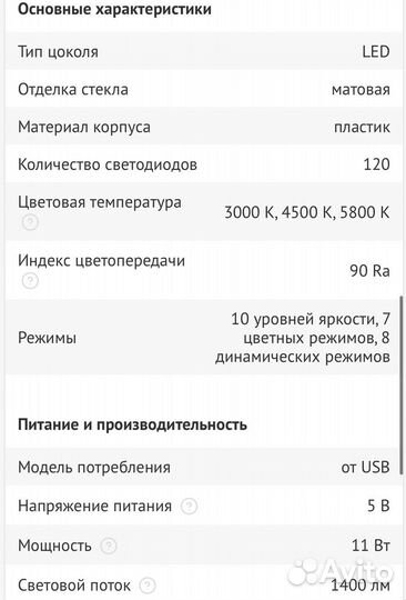 Кольцевая лампа 26 см Rekam