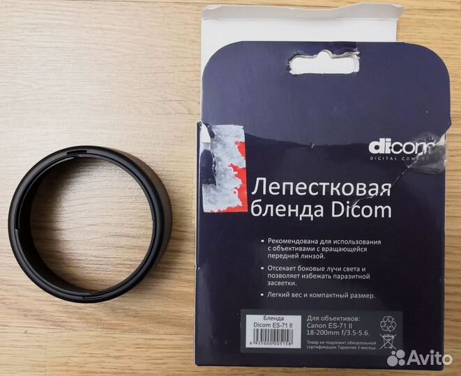 Бленда для объектива Canon ES-71 II 18-200