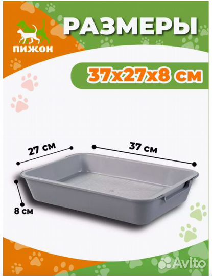 Кошачий лоток