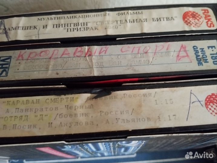 Видеокассеты