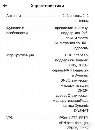 Роутер tp link