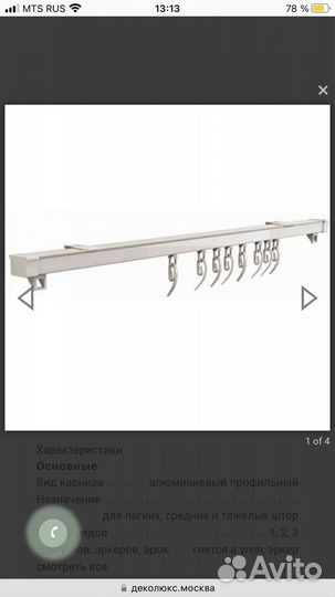 Карнизы для штор алюминиевый KS