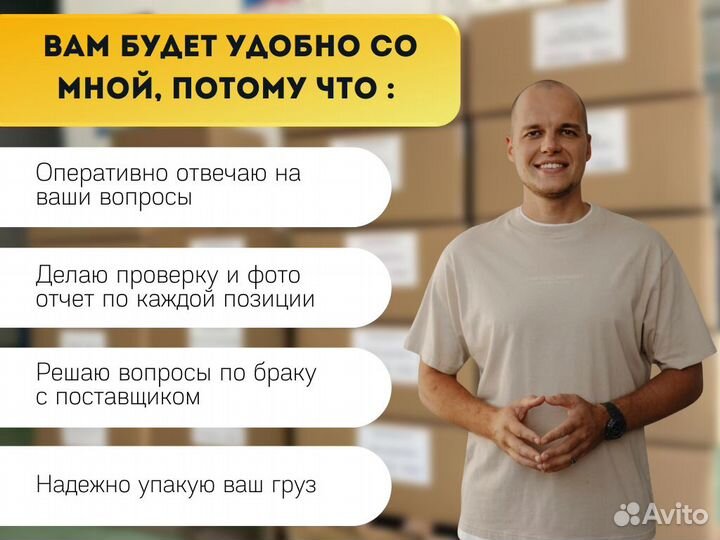 Доставка из Китая. Посредник в Китае