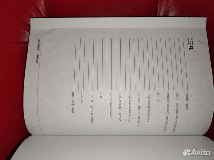 Ежедневник новый