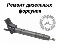 Топливная форсунка Mercedes Bosch 0445115010