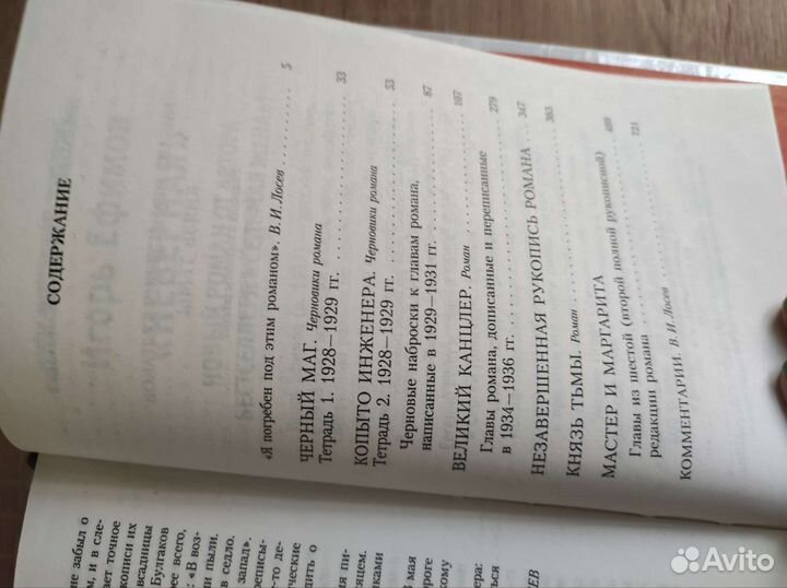 Классическая литература