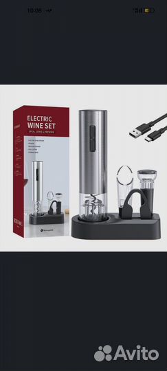 Штопор для вина электрический