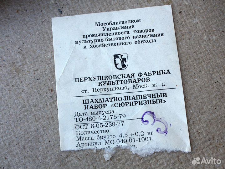 Шахматно-шашечный набор 