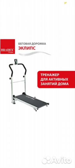 Беговая дорожка складная для дома механическая