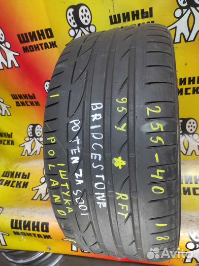 Bridgestone Potenza S001 255/40 R18 95Y