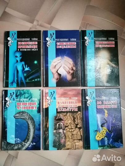 Книги Серия: Неразгаданные тайны