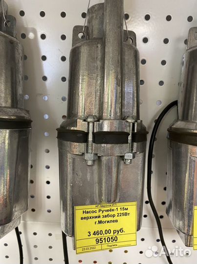 Насос Могилев Ручеёк-1 15 м верхний забор воды
