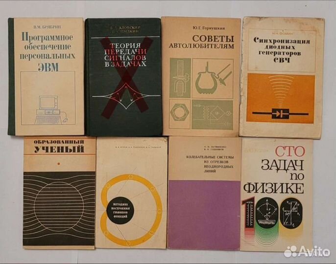 Советские учебники