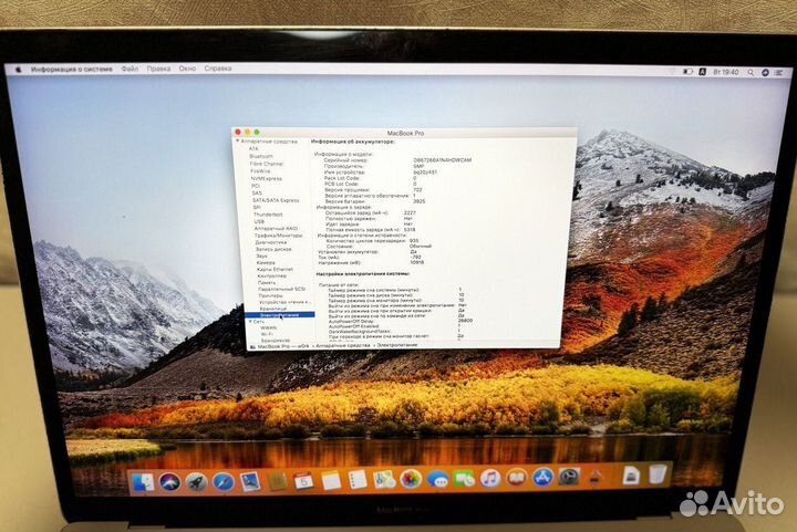 Apple MacBook Pro 15 2016