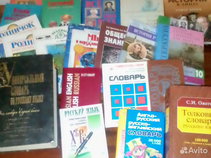 Учебники, справочники, словари