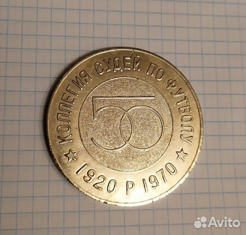 Медаль настольная