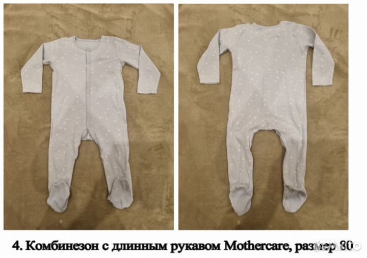 Комбинезон с длинным рукавом Mothercare 60-92