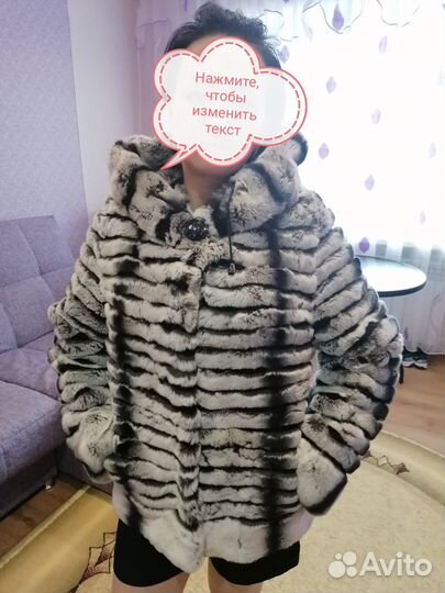 Шуба для автоледи