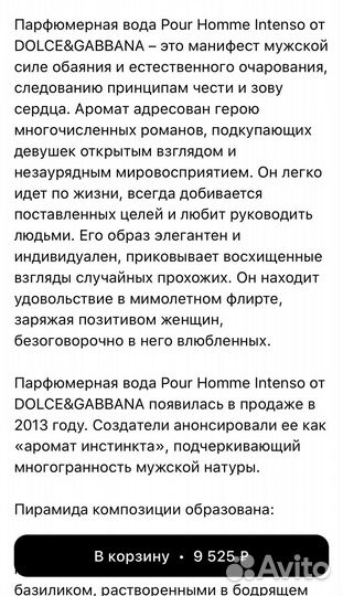 Парфюмерная вода мужская dolce&gabbana