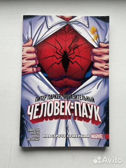 Питер паркер поразительный человек паук