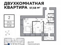 2-к. квартира, 57,6 м², 12/14 эт.