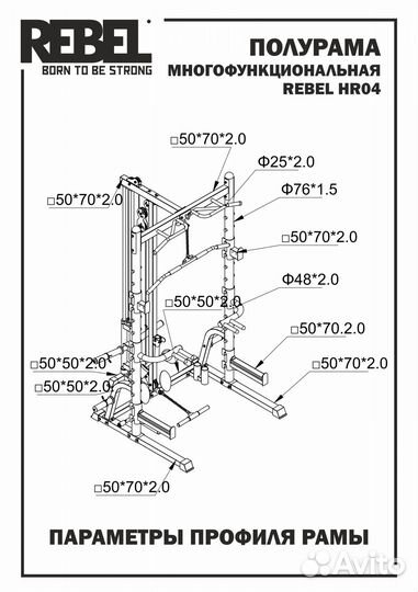 Полурама многофункциональная rebel HR04