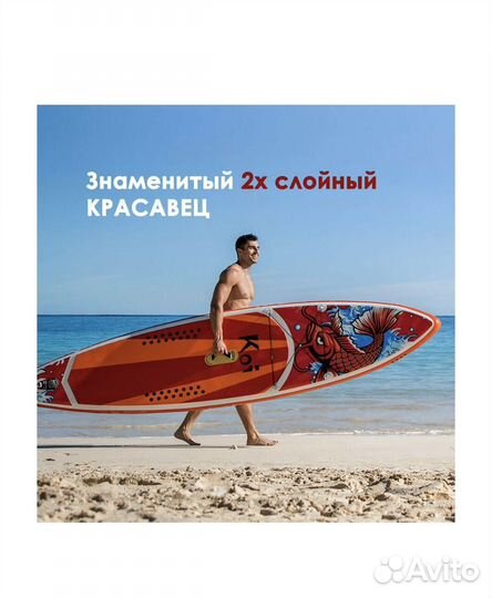 Сапборд / сап доска /supboard / sup новые