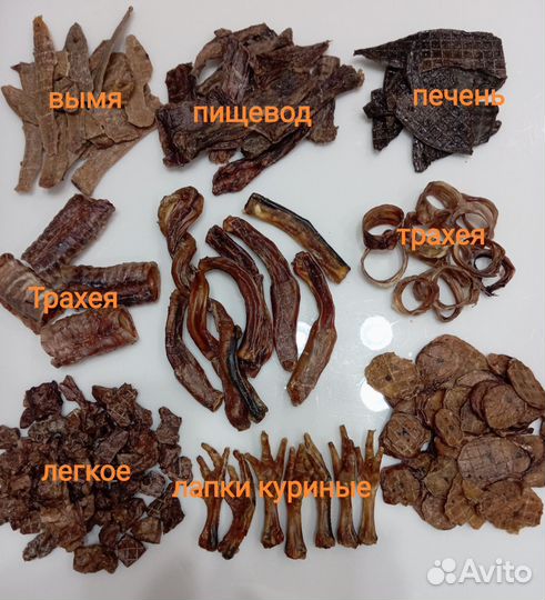 Лакомства для собак