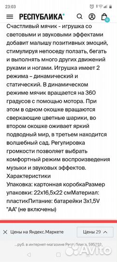 Развивающие игрушки для малышей