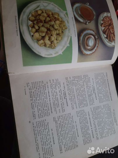 Кулинария госторгиздат 1961 год