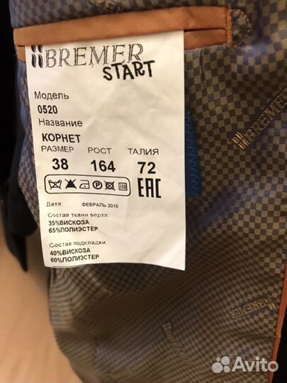 Костюм школьный