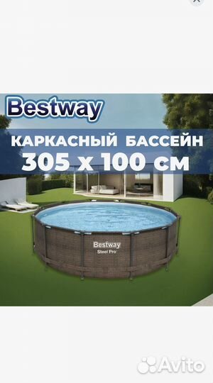 Каркасный бассейн Bestway Steel pro Новый