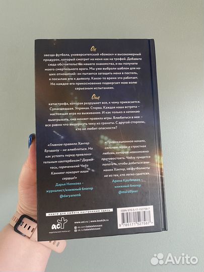Книга Тачдаун