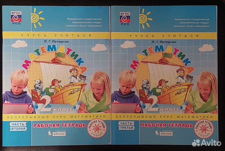 Учебные пособия для 1-3 классов