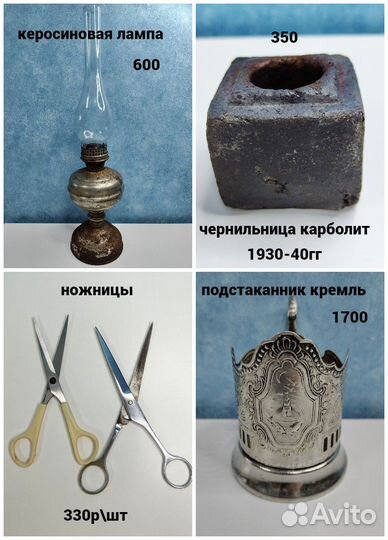 Винтажные вещи из СССР