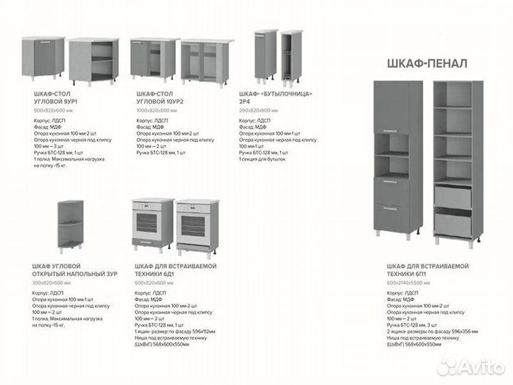 Кухня Афина айс Шкаф 8В1 корп белый, фасад 8В1
