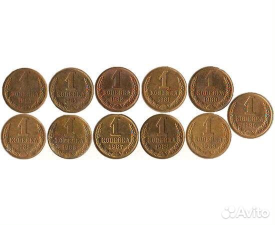 Наборы однокопеечных монет СССР и РФ