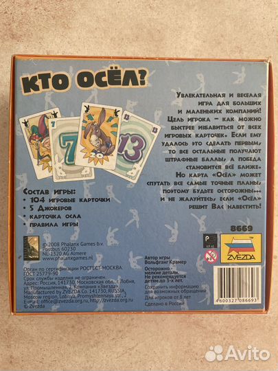 Настольная игра 8+