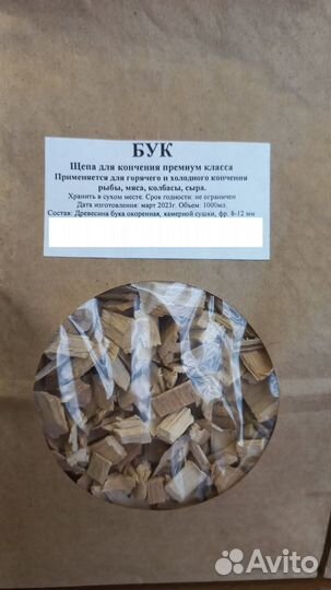 Уголь березовый барный, щепа для копчения