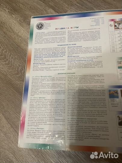 Игра настольная 