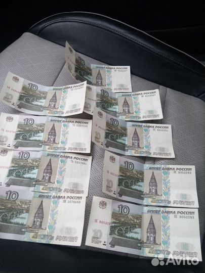 10 бумажные 1997 год