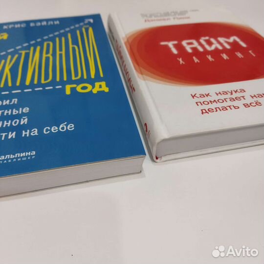 Таймхакинг. Мой продуктивный год